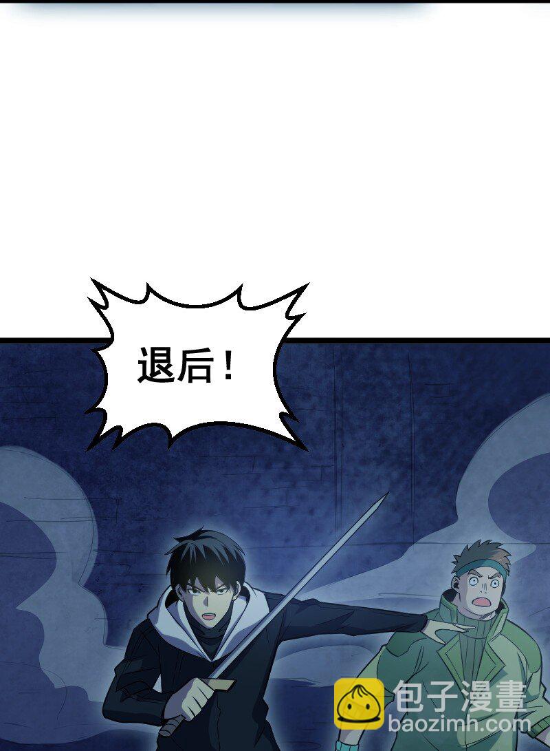 《我靠强迫症上王者》022 边角料 第33页