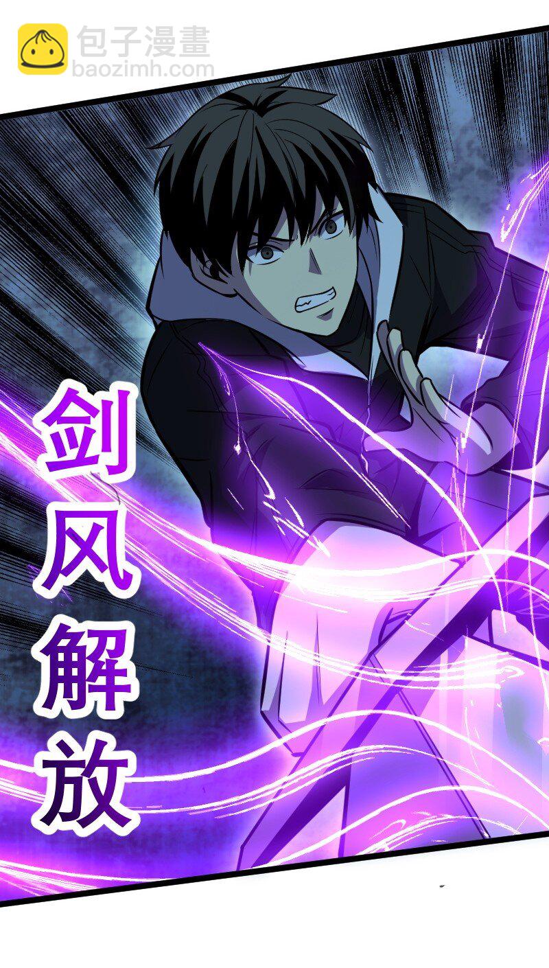 《我靠强迫症上王者》022 边角料 第41页