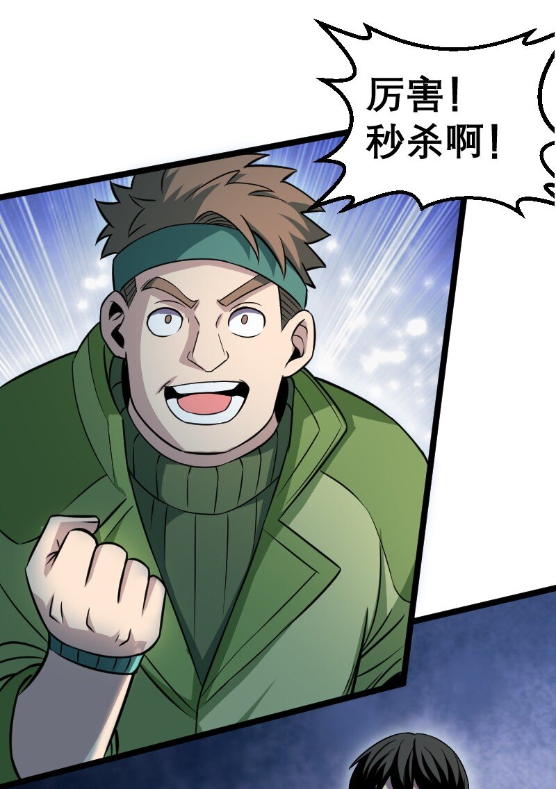 《我靠强迫症上王者》022 边角料 第44页
