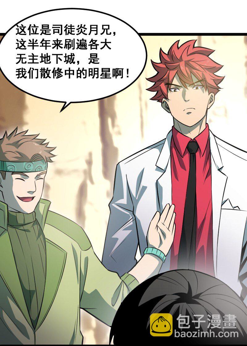 《我靠强迫症上王者》021 无主地下城！ 第12页