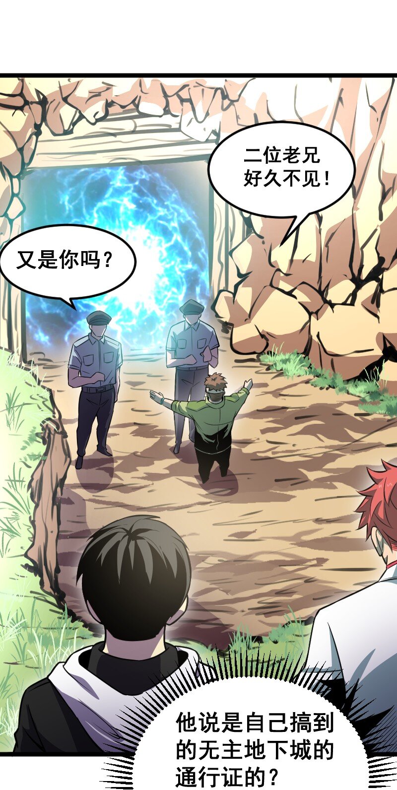 《我靠强迫症上王者》021 无主地下城！ 第17页