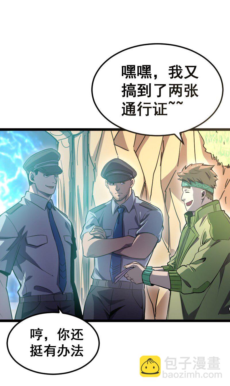 《我靠强迫症上王者》021 无主地下城！ 第19页