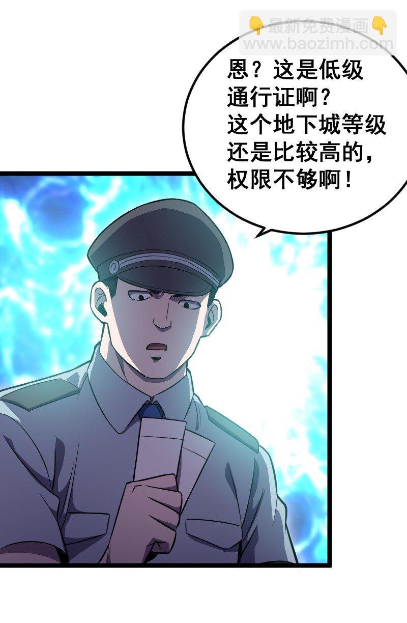 《我靠强迫症上王者》021 无主地下城！ 第20页