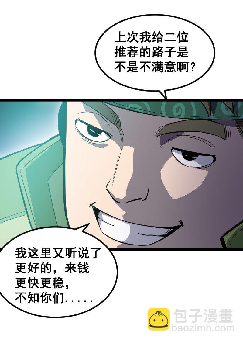 《我靠强迫症上王者》021 无主地下城！ 第22页