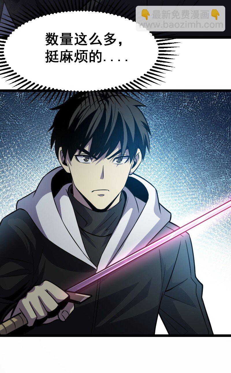 《我靠强迫症上王者》021 无主地下城！ 第29页