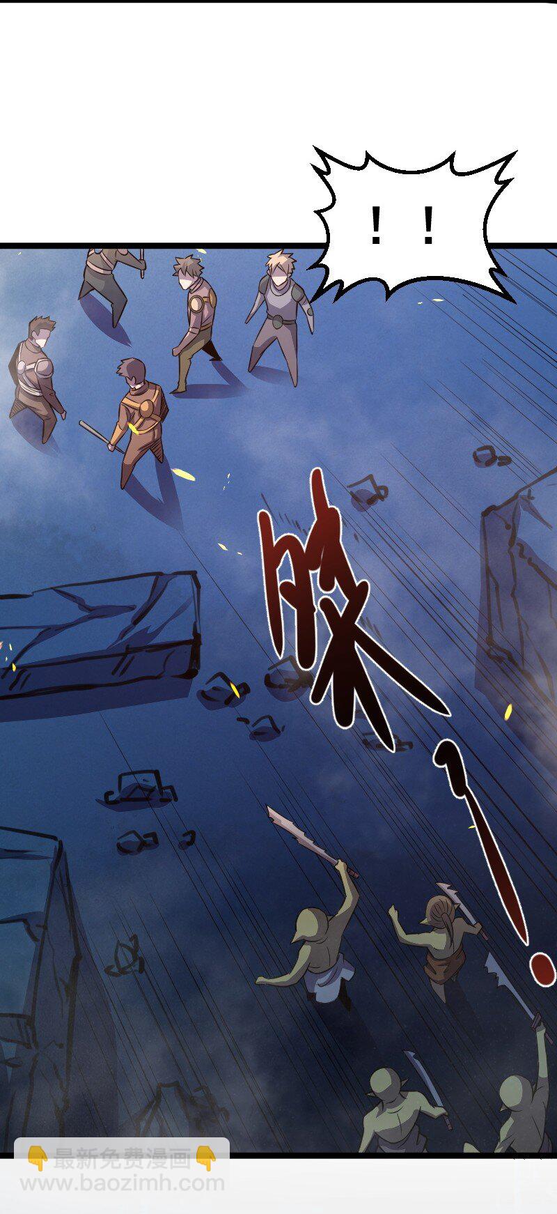 《我靠强迫症上王者》021 无主地下城！ 第37页
