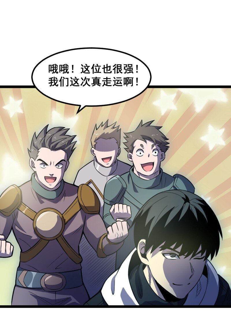 《我靠强迫症上王者》021 无主地下城！ 第40页