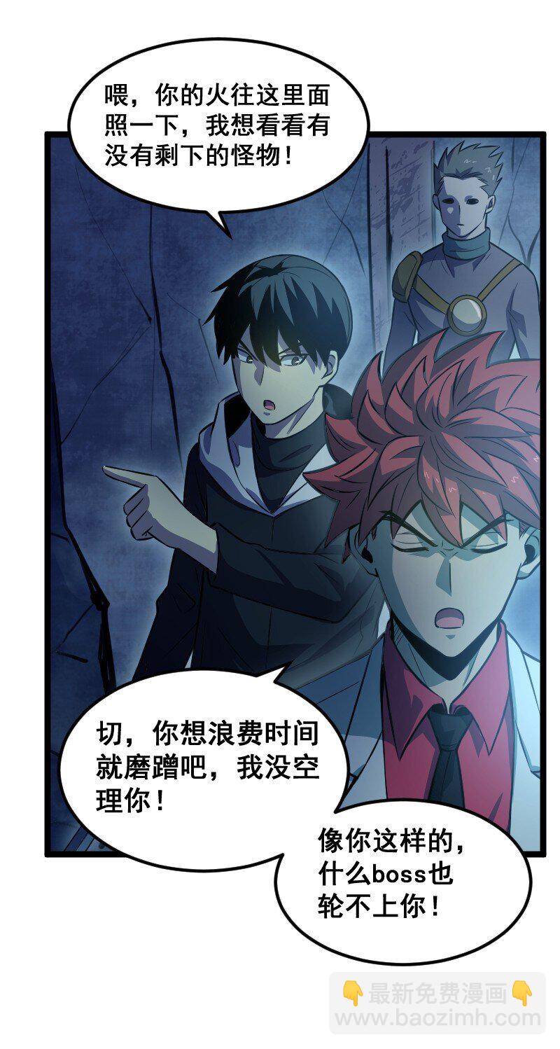 《我靠强迫症上王者》021 无主地下城！ 第44页