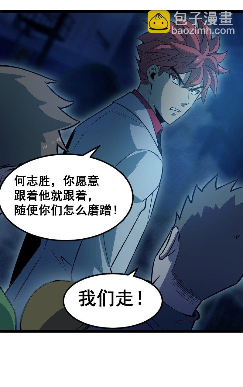 《我靠强迫症上王者》021 无主地下城！ 第46页