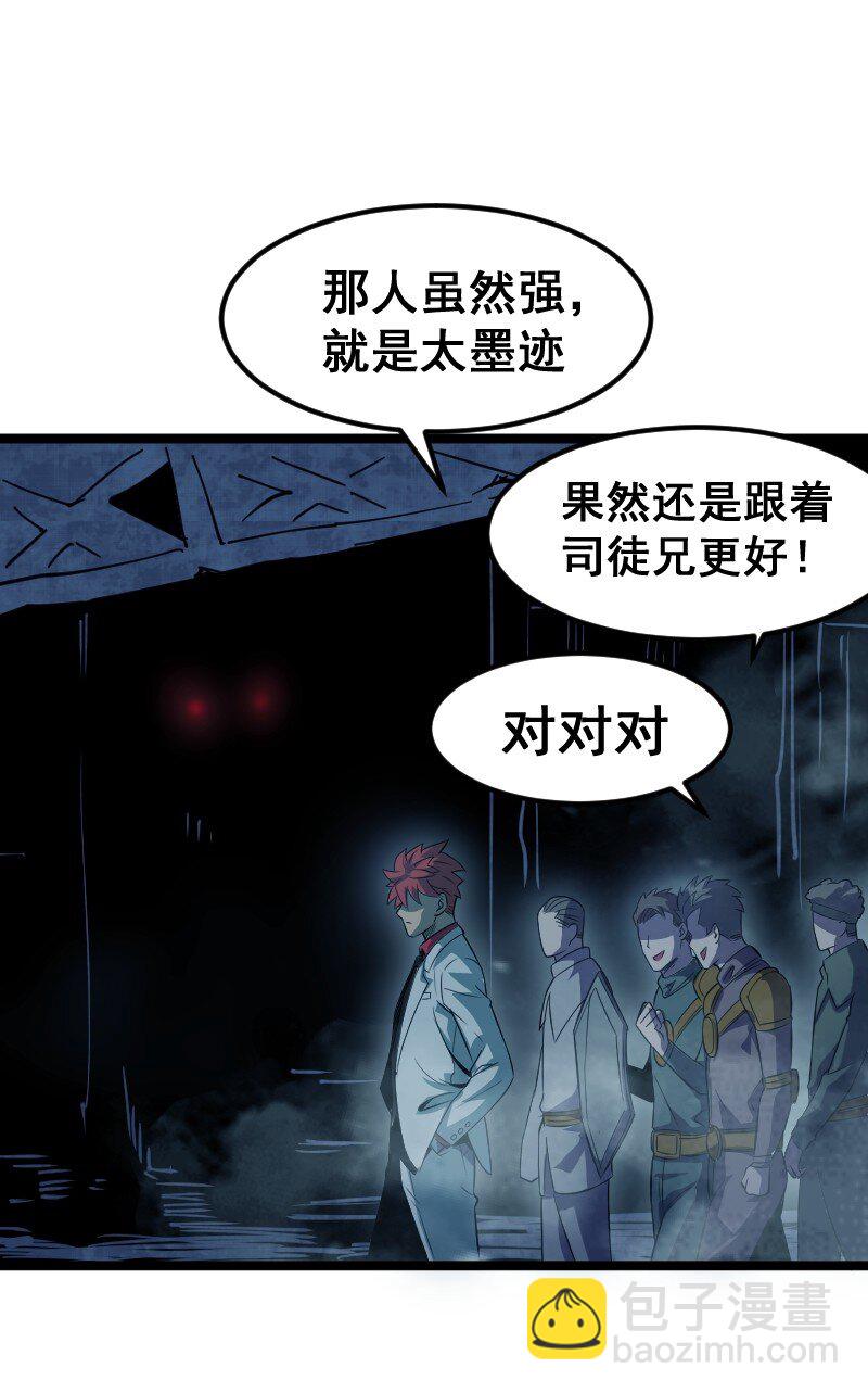 《我靠强迫症上王者》021 无主地下城！ 第47页