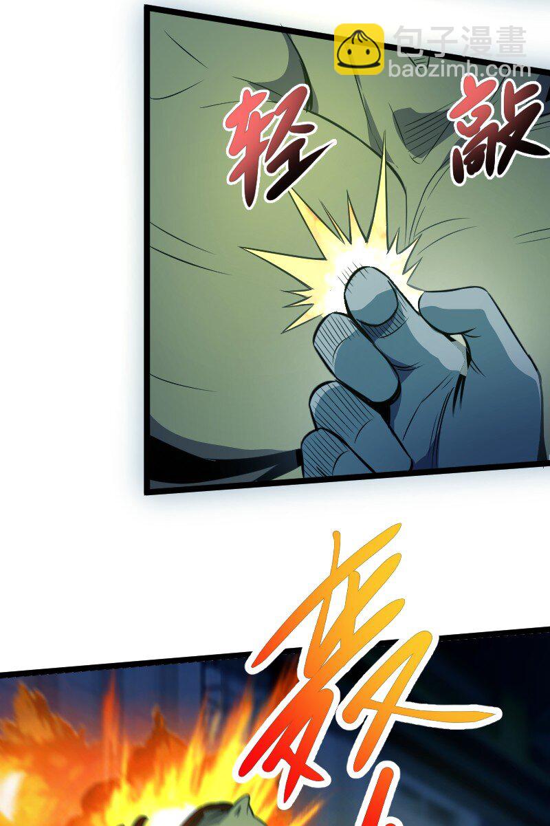 《我靠强迫症上王者》021 无主地下城！ 第49页