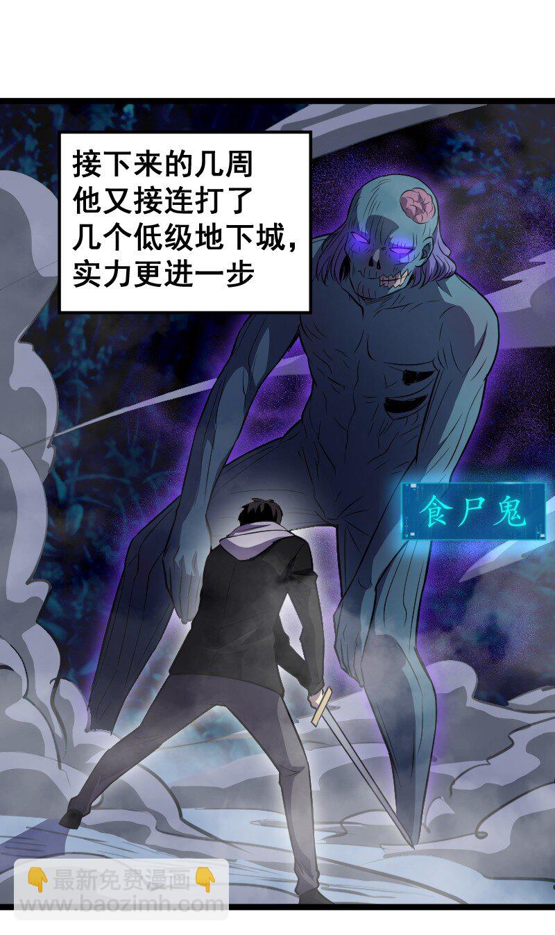 《我靠强迫症上王者》021 无主地下城！ 第4页