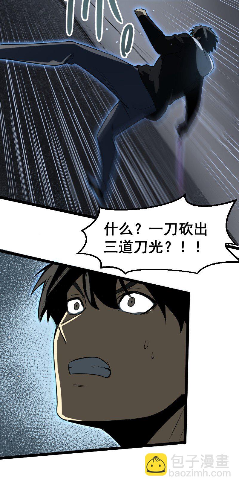 《我靠强迫症上王者》023 嘲讽！ 第16页