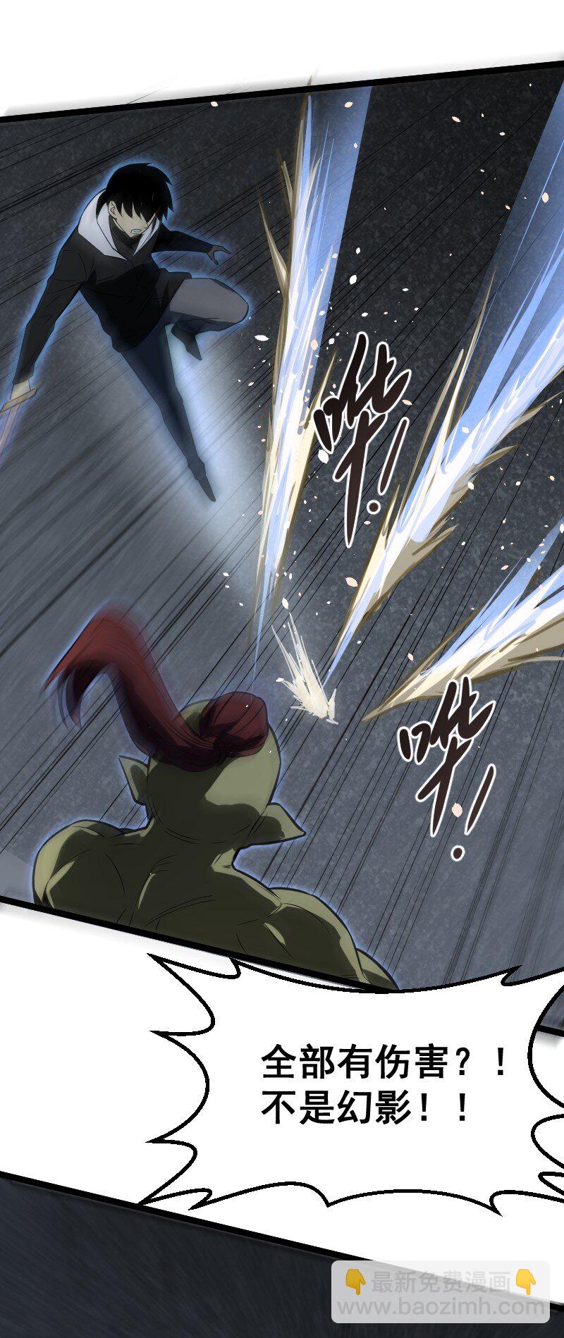 《我靠强迫症上王者》023 嘲讽！ 第17页