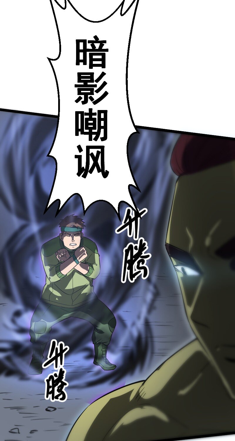 《我靠强迫症上王者》023 嘲讽！ 第25页