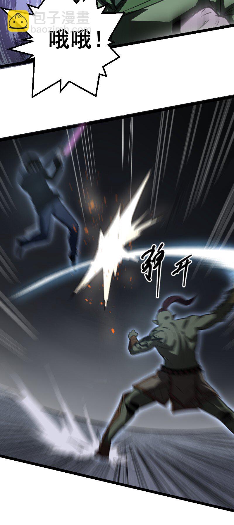 《我靠强迫症上王者》023 嘲讽！ 第39页