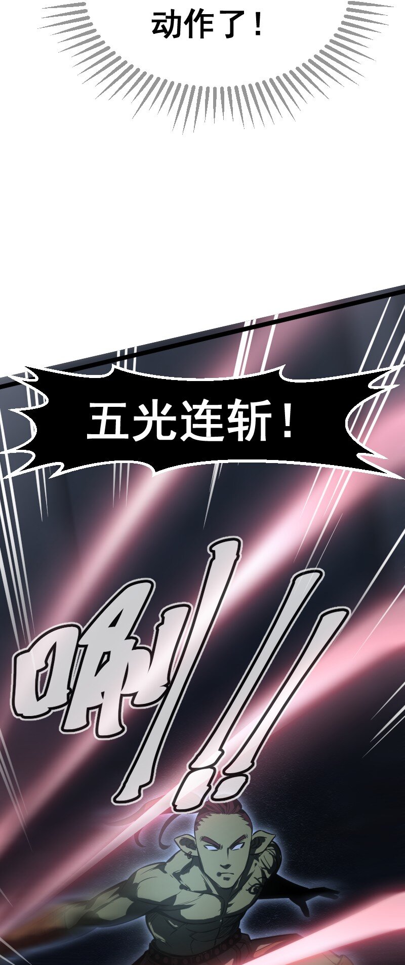 《我靠强迫症上王者》023 嘲讽！ 第44页