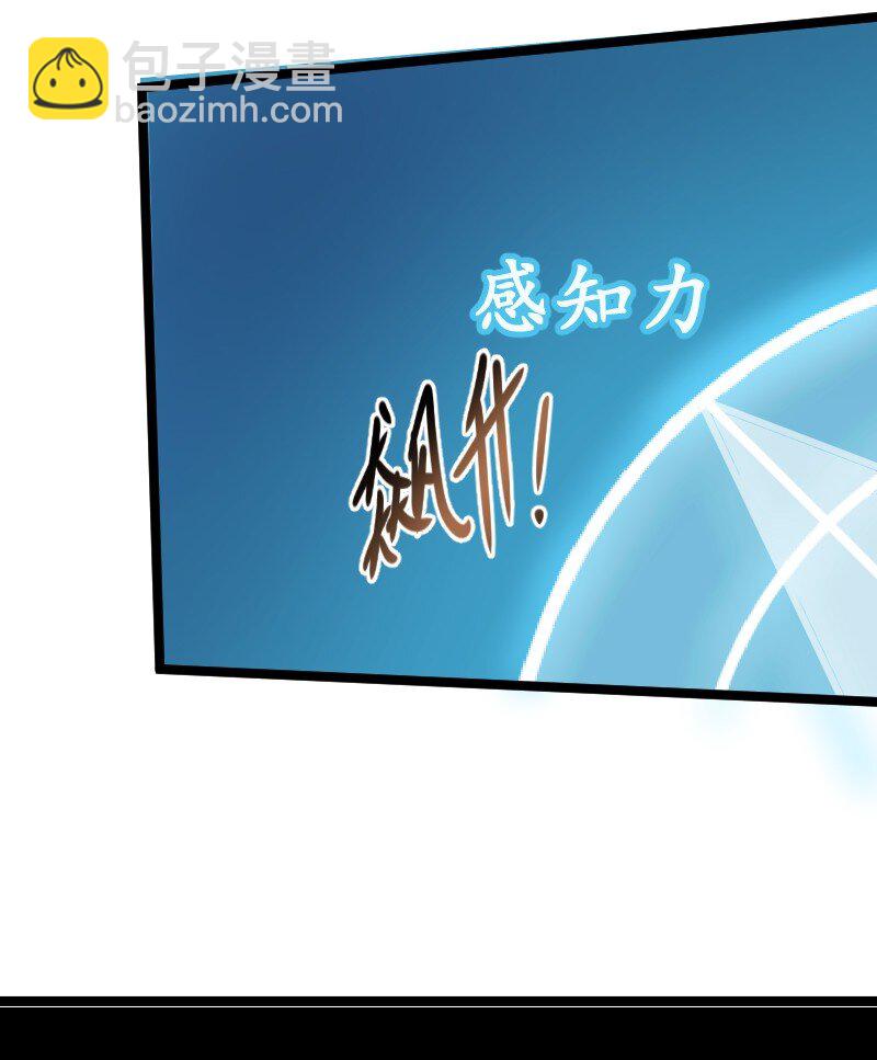 《我靠强迫症上王者》023 嘲讽！ 第33页