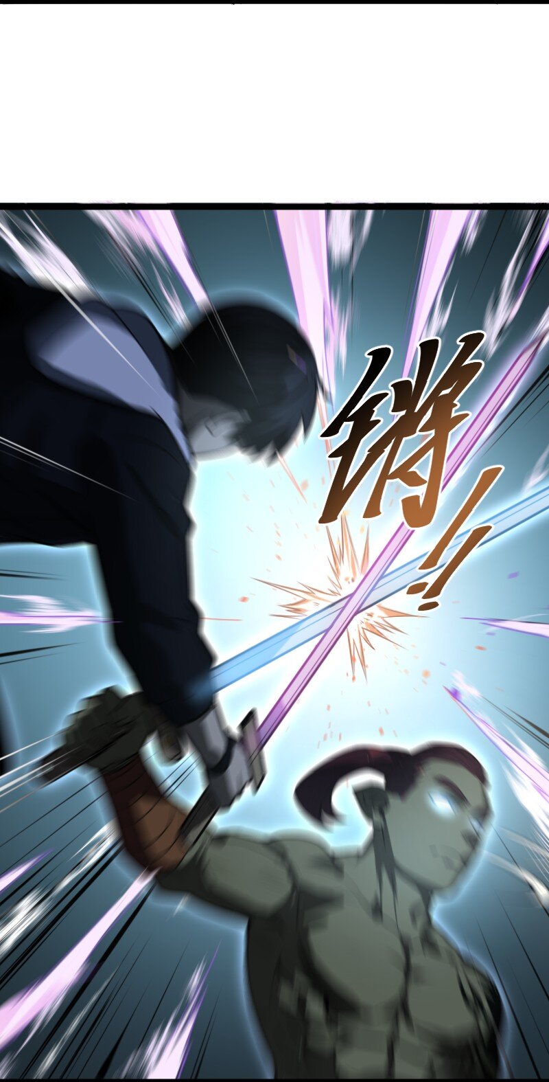 《我靠强迫症上王者》023 嘲讽！ 第37页