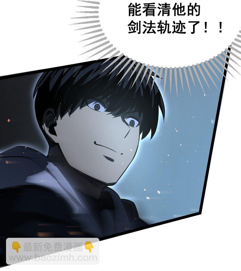 《我靠强迫症上王者》023 嘲讽！ 第41页