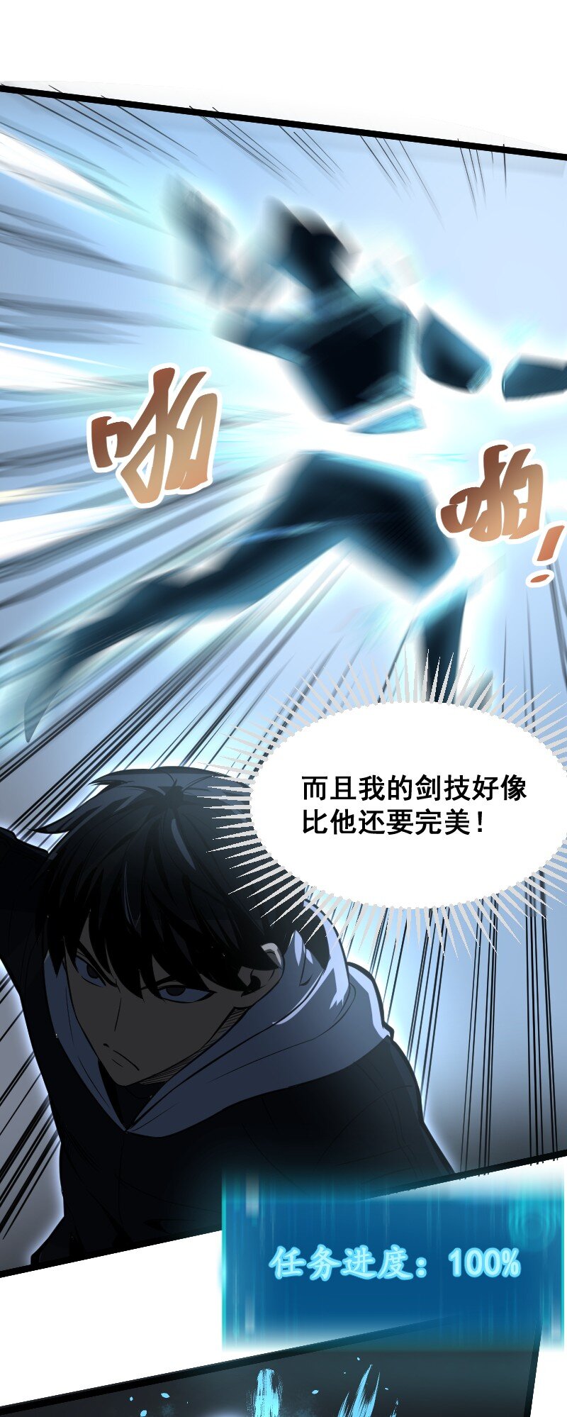 《我靠强迫症上王者》023 嘲讽！ 第48页