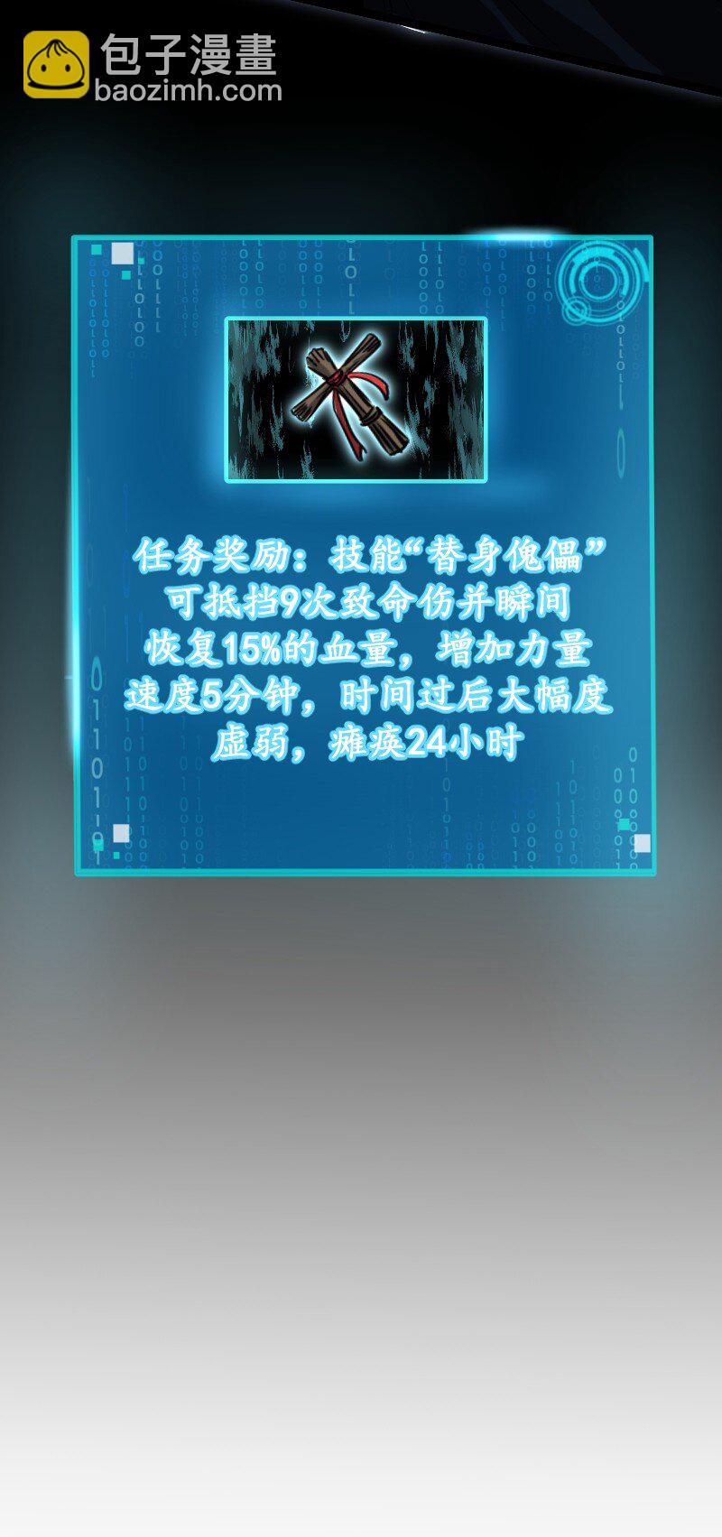 《我靠强迫症上王者》023 嘲讽！ 第50页