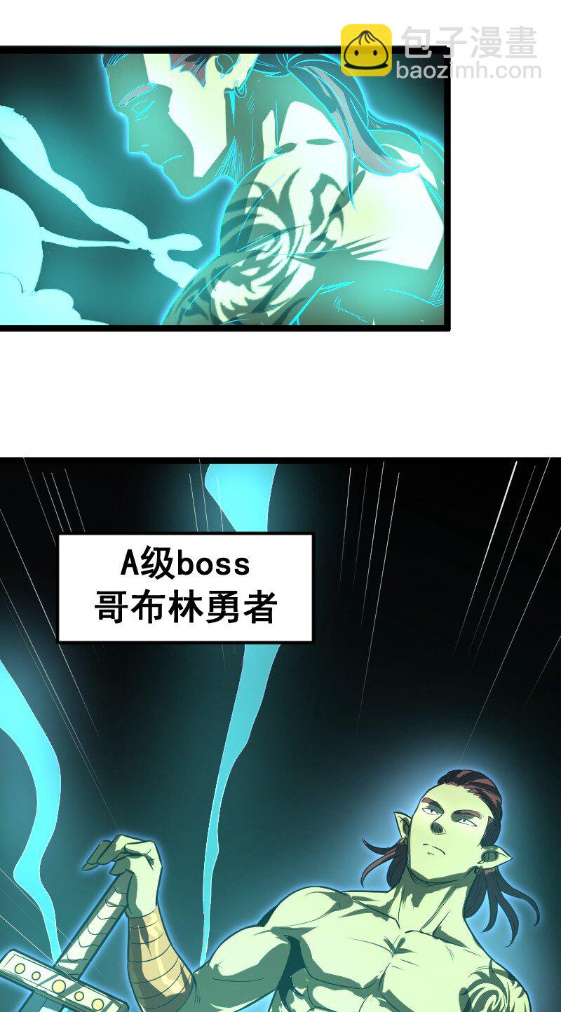《我靠强迫症上王者》023 嘲讽！ 第9页