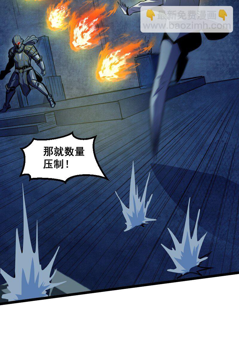 《我靠强迫症上王者》022 边角料 第10页