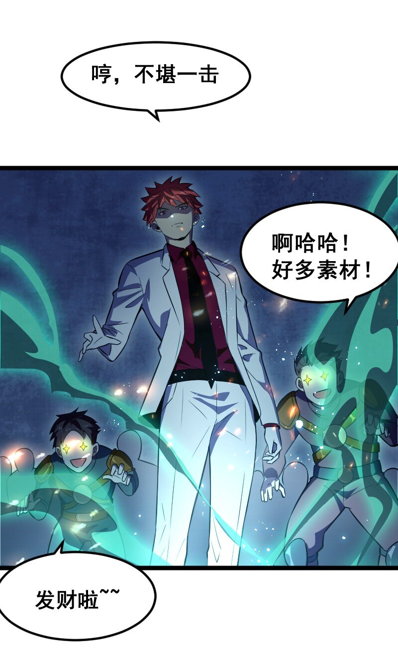《我靠强迫症上王者》022 边角料 第17页