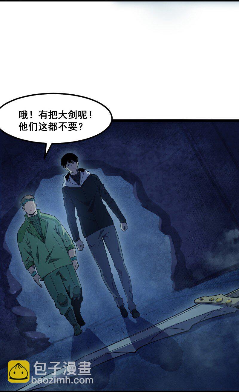 《我靠强迫症上王者》022 边角料 第23页