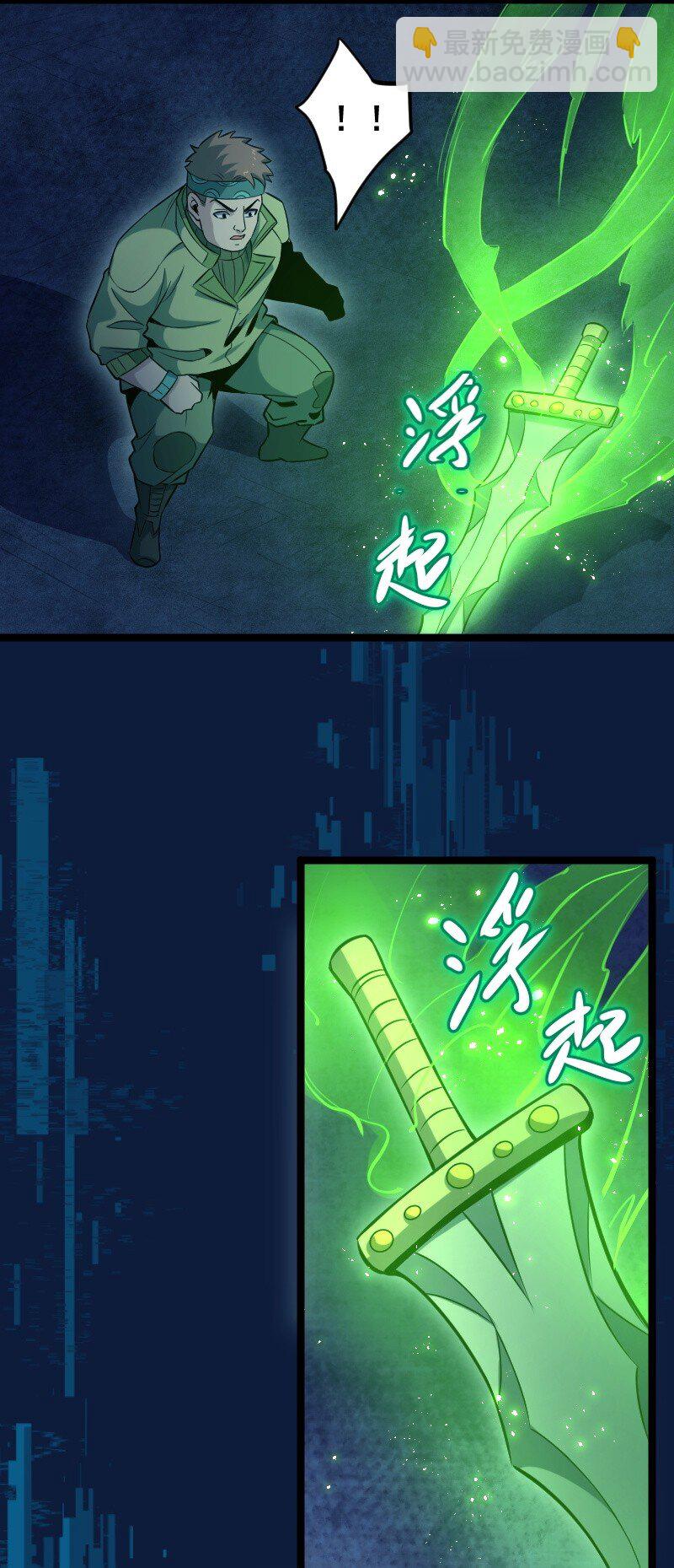 《我靠强迫症上王者》022 边角料 第26页