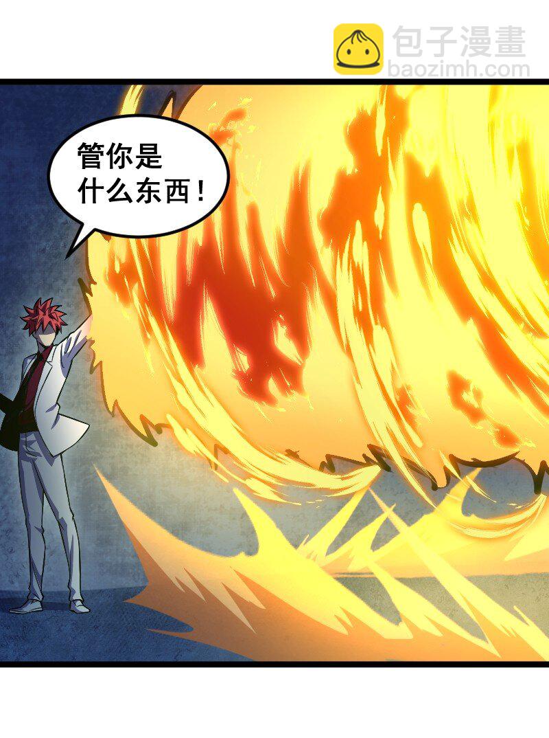《我靠强迫症上王者》022 边角料 第3页