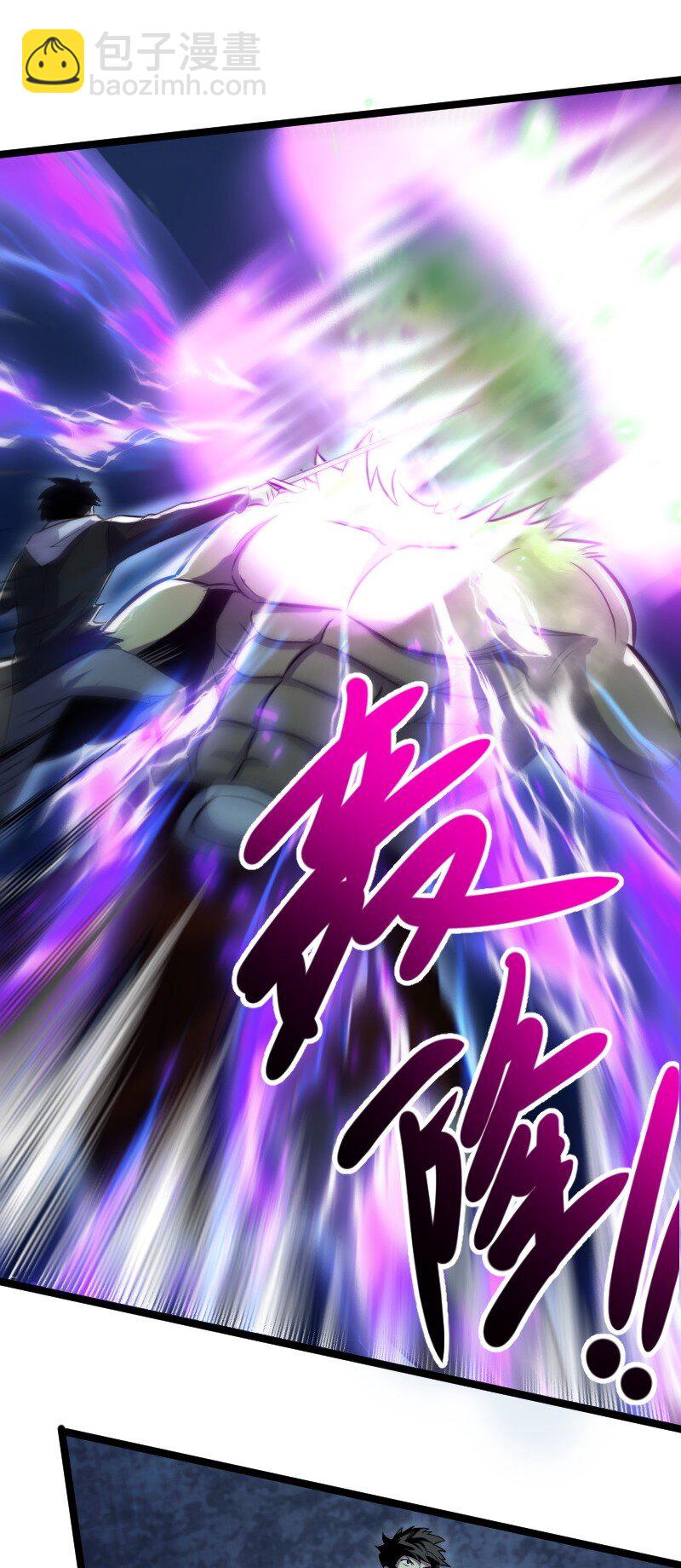 《我靠强迫症上王者》022 边角料 第42页