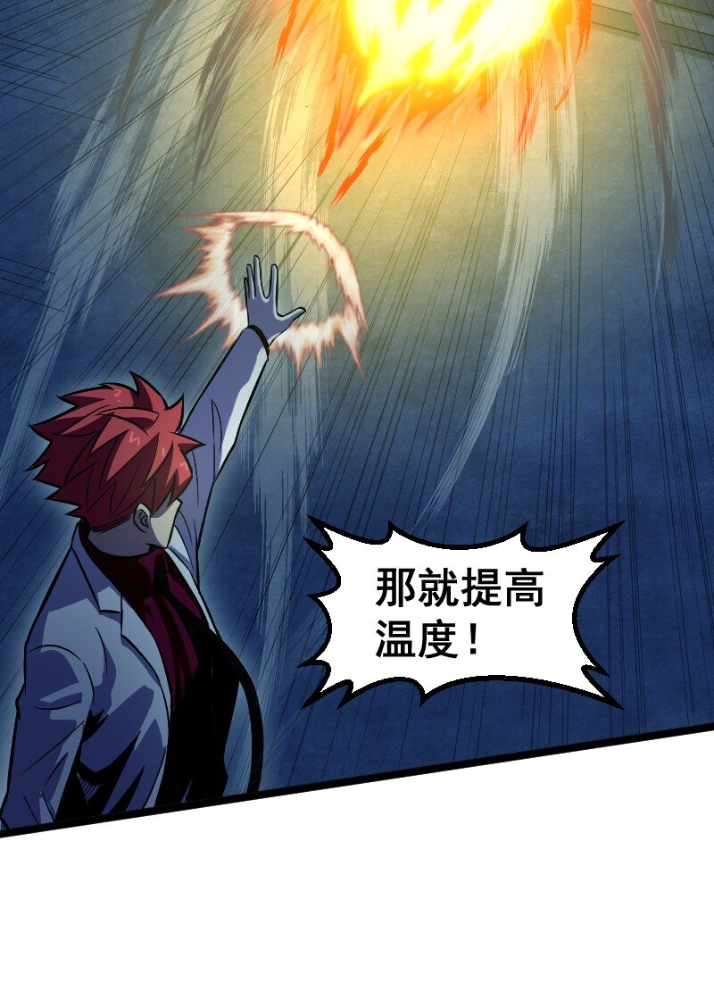 《我靠强迫症上王者》022 边角料 第7页