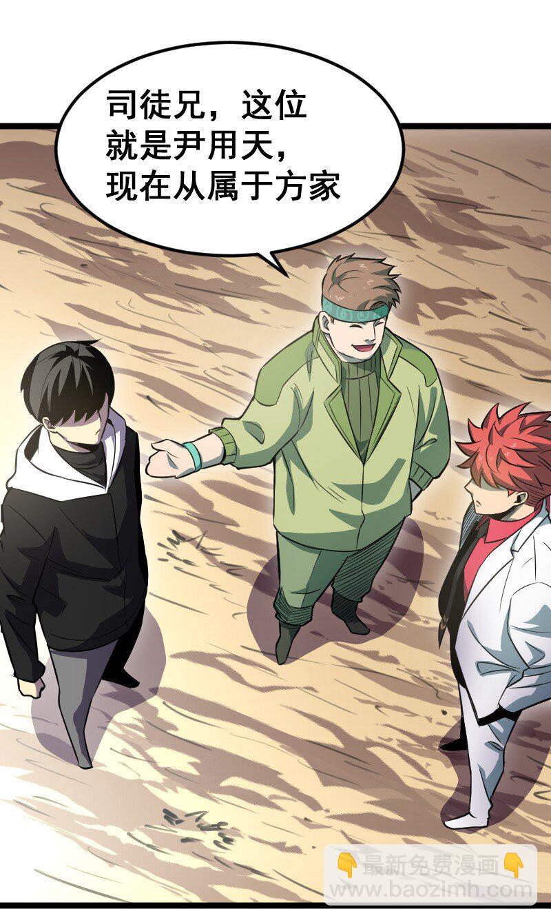 《我靠强迫症上王者》021 无主地下城！ 第11页
