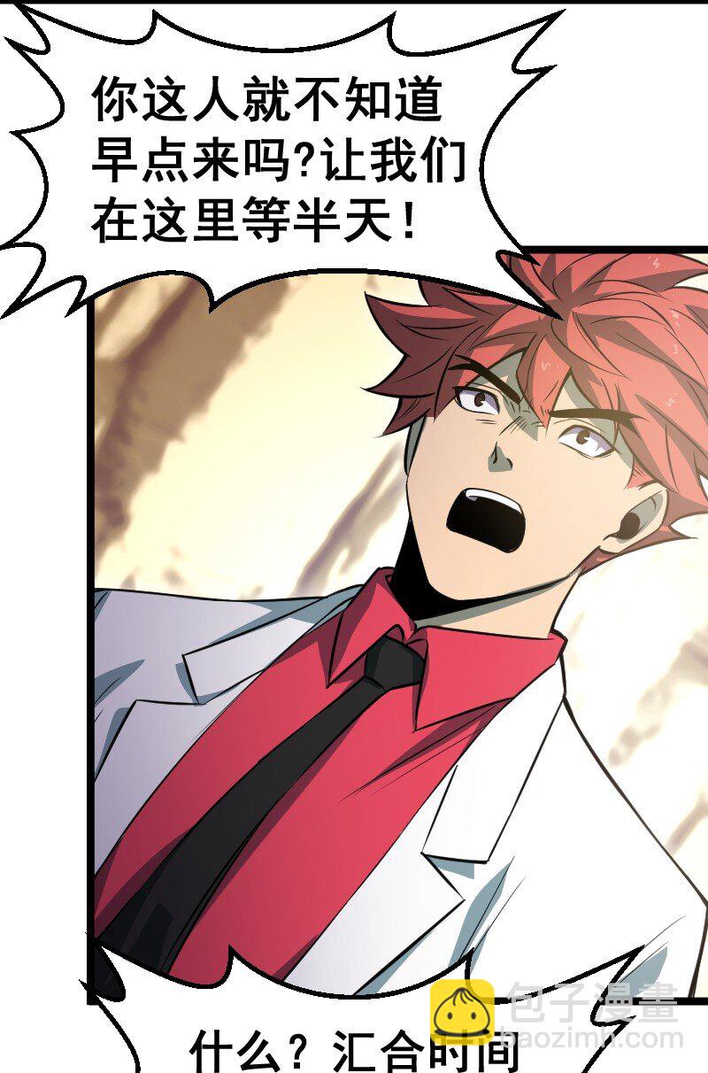 《我靠强迫症上王者》021 无主地下城！ 第13页