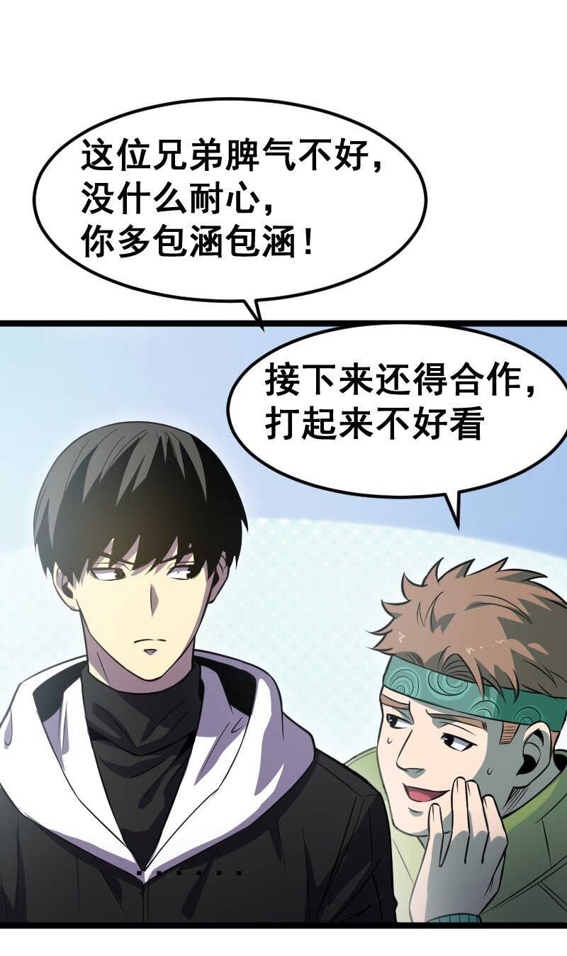 《我靠强迫症上王者》021 无主地下城！ 第15页