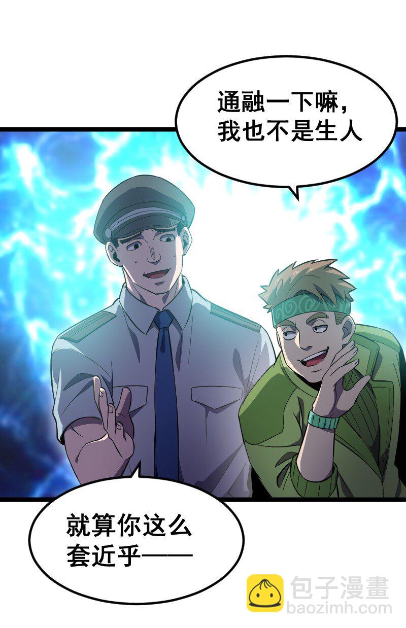 《我靠强迫症上王者》021 无主地下城！ 第21页