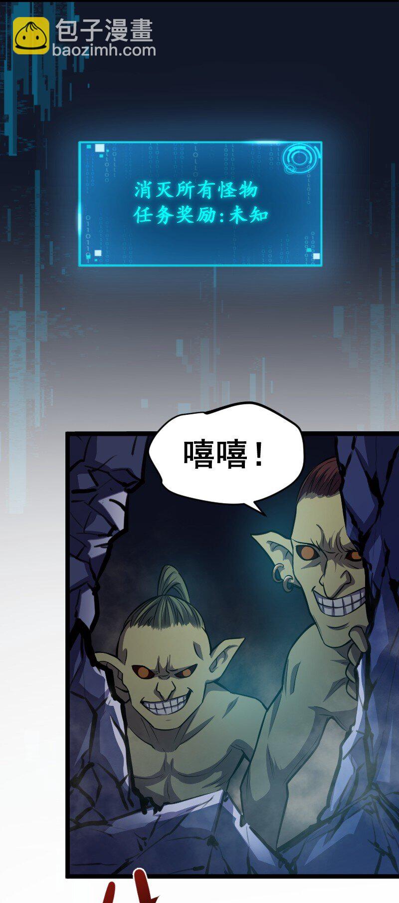 《我靠强迫症上王者》021 无主地下城！ 第27页