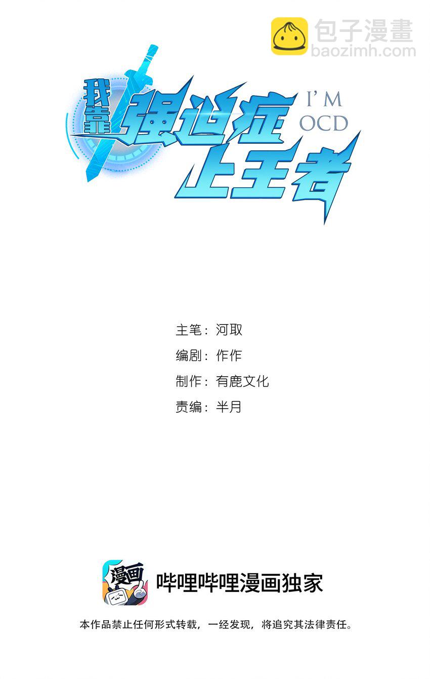 《我靠强迫症上王者》021 无主地下城！ 第2页