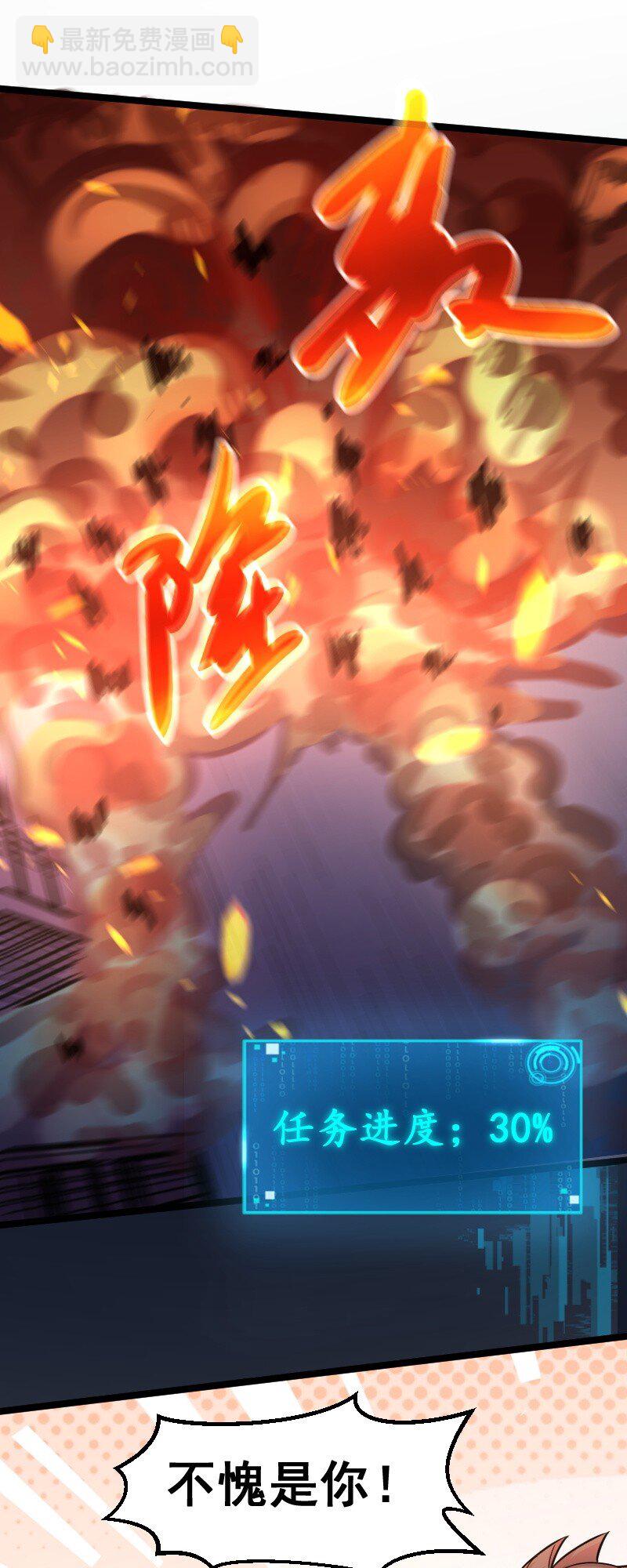 《我靠强迫症上王者》021 无主地下城！ 第32页