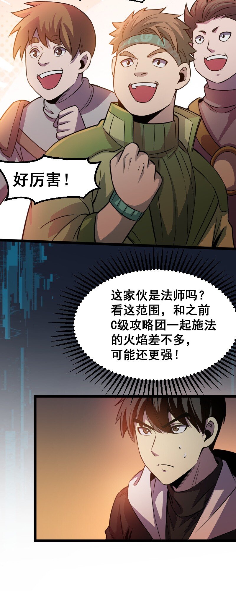 《我靠强迫症上王者》021 无主地下城！ 第33页