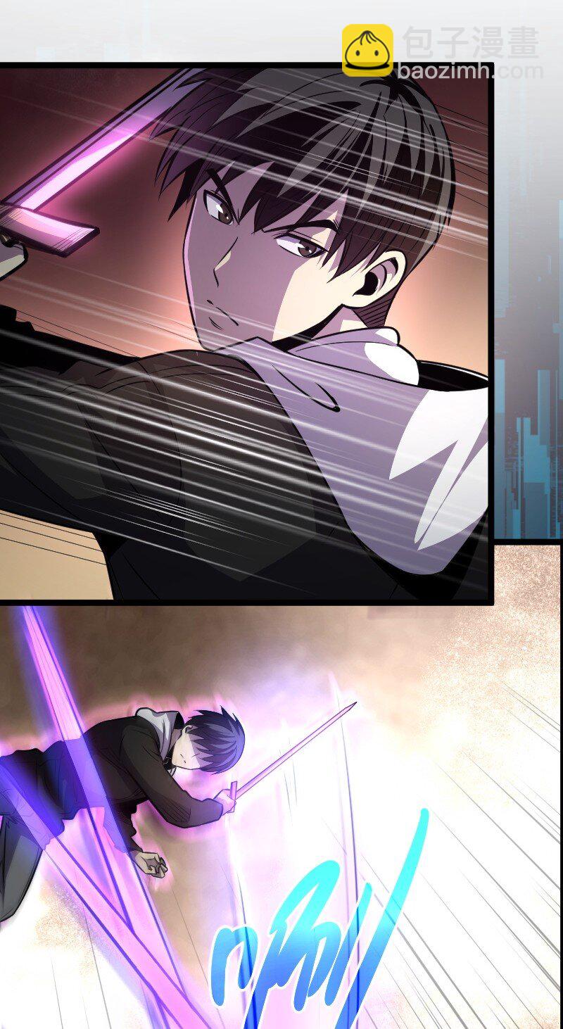 《我靠强迫症上王者》021 无主地下城！ 第38页