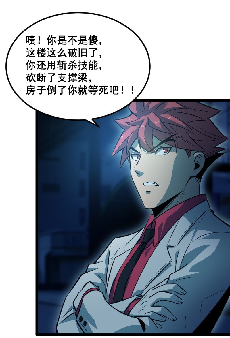 《我靠强迫症上王者》021 无主地下城！ 第41页