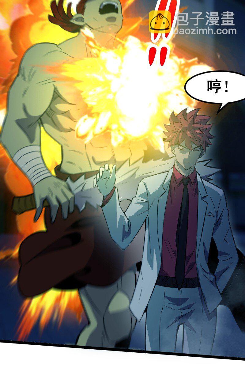 《我靠强迫症上王者》021 无主地下城！ 第50页
