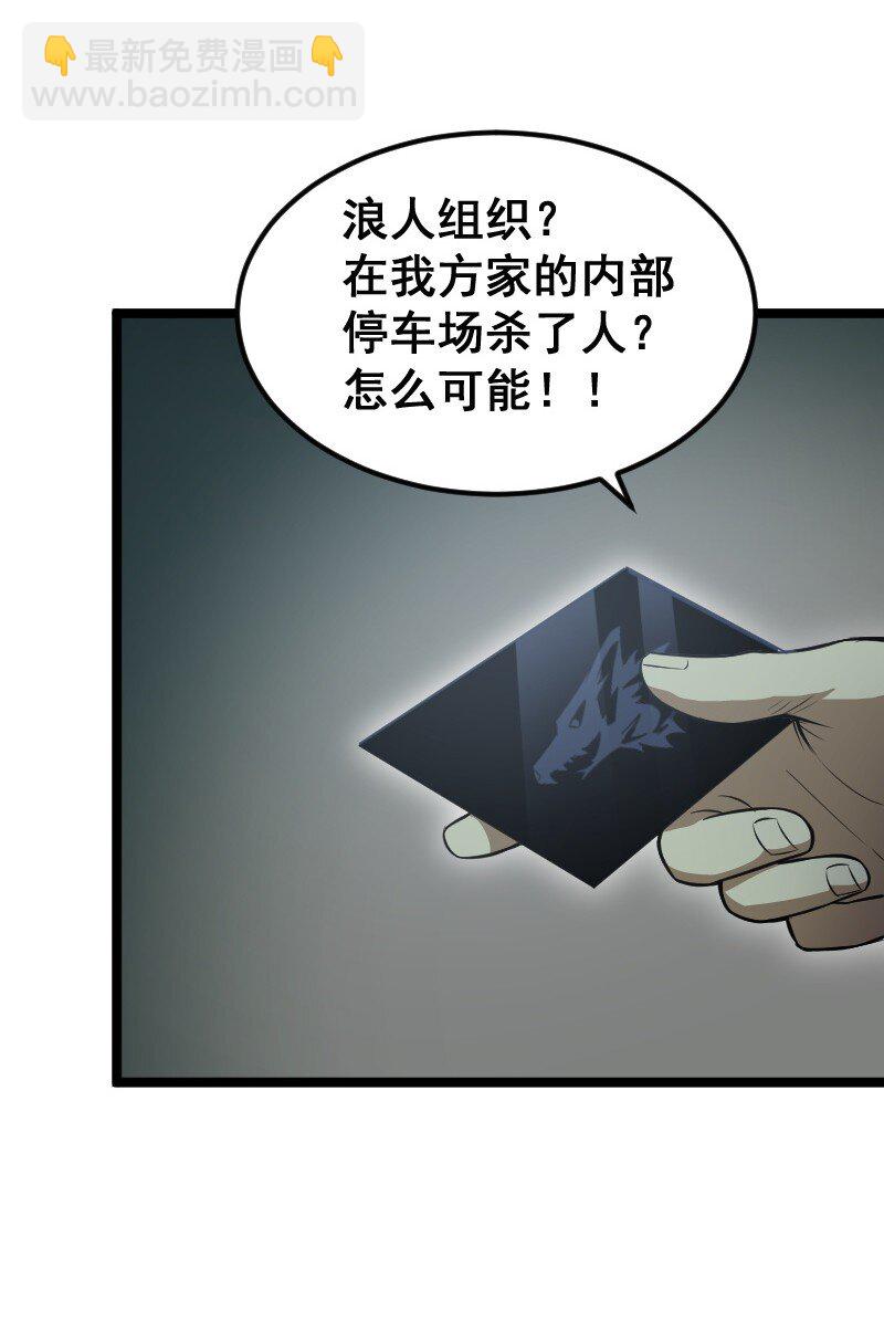 《我靠强迫症上王者》020 钝刀子杀人 第16页