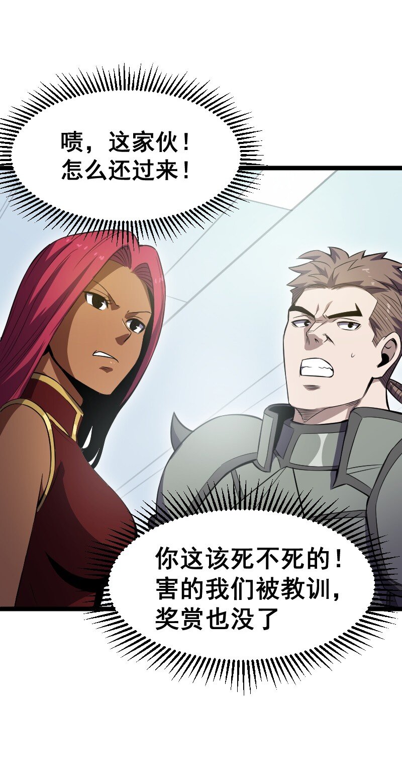 《我靠强迫症上王者》020 钝刀子杀人 第19页