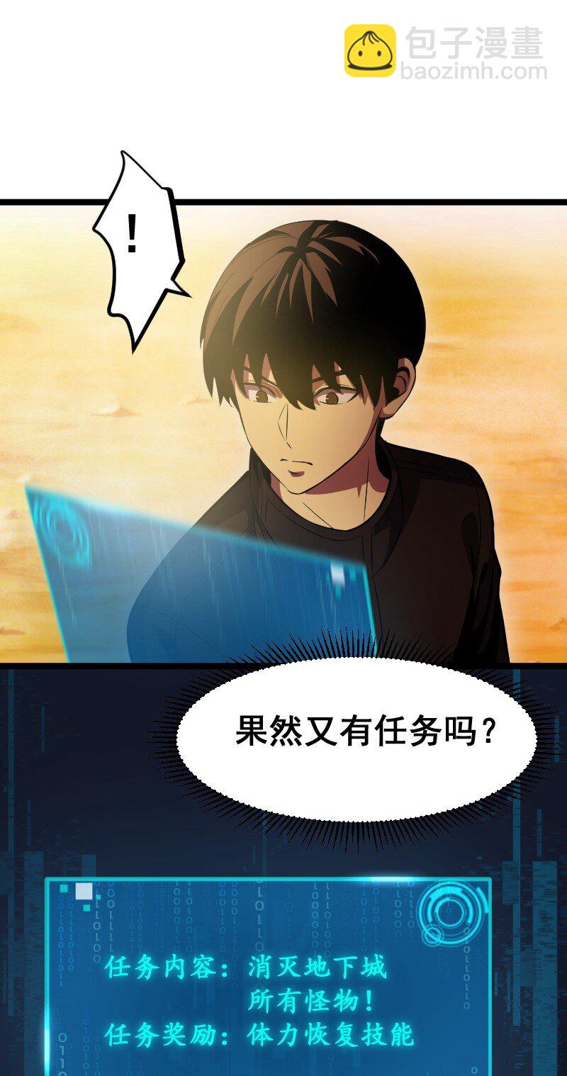 《我靠强迫症上王者》020 钝刀子杀人 第24页