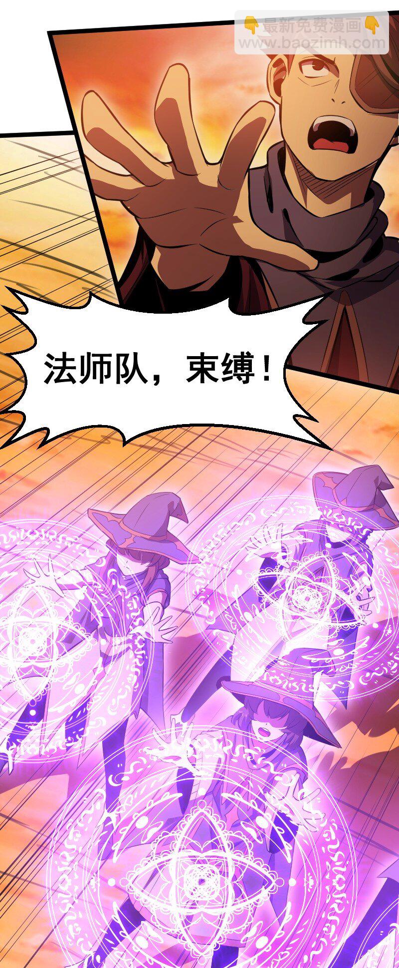 《我靠强迫症上王者》020 钝刀子杀人 第29页