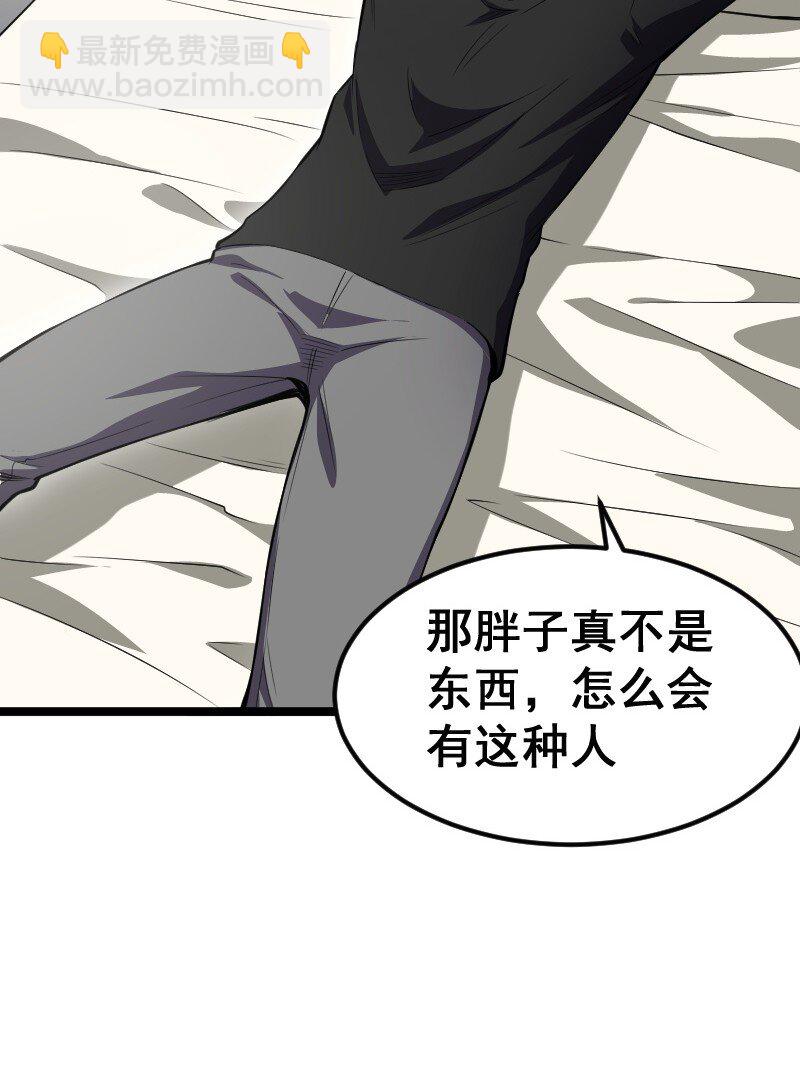 《我靠强迫症上王者》020 钝刀子杀人 第2页